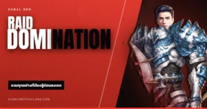 CABAL RED Raid Domination
