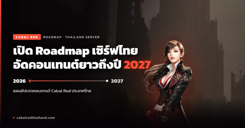 cabal-red-Thailand-roadmap-2027